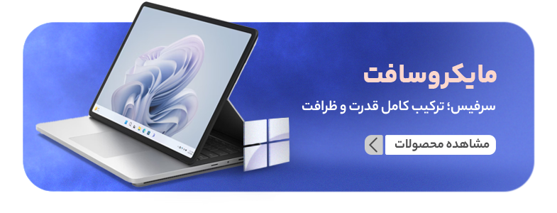 مایکروسافت