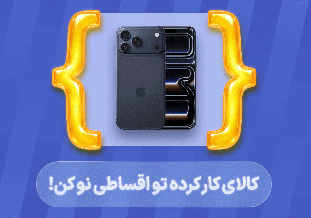 فروش و تعویض کالای کارکرده در زیترو