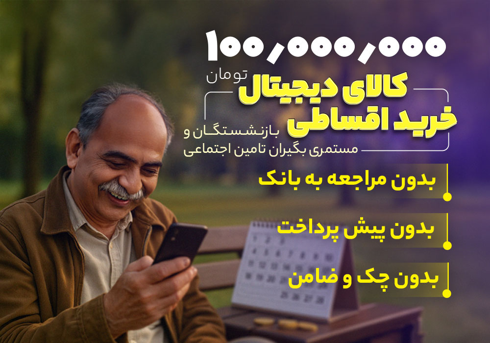 Mobile-M100