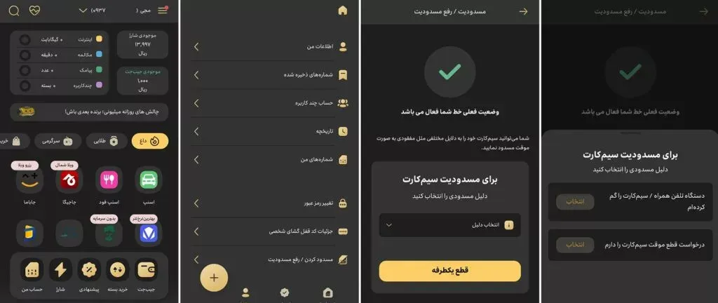 سوزاندن خط ایرانسل به صورت آنلاین