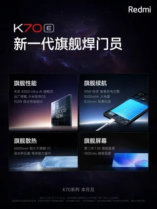 تاریخ عرضه سری Redmi K70 اعلام شد