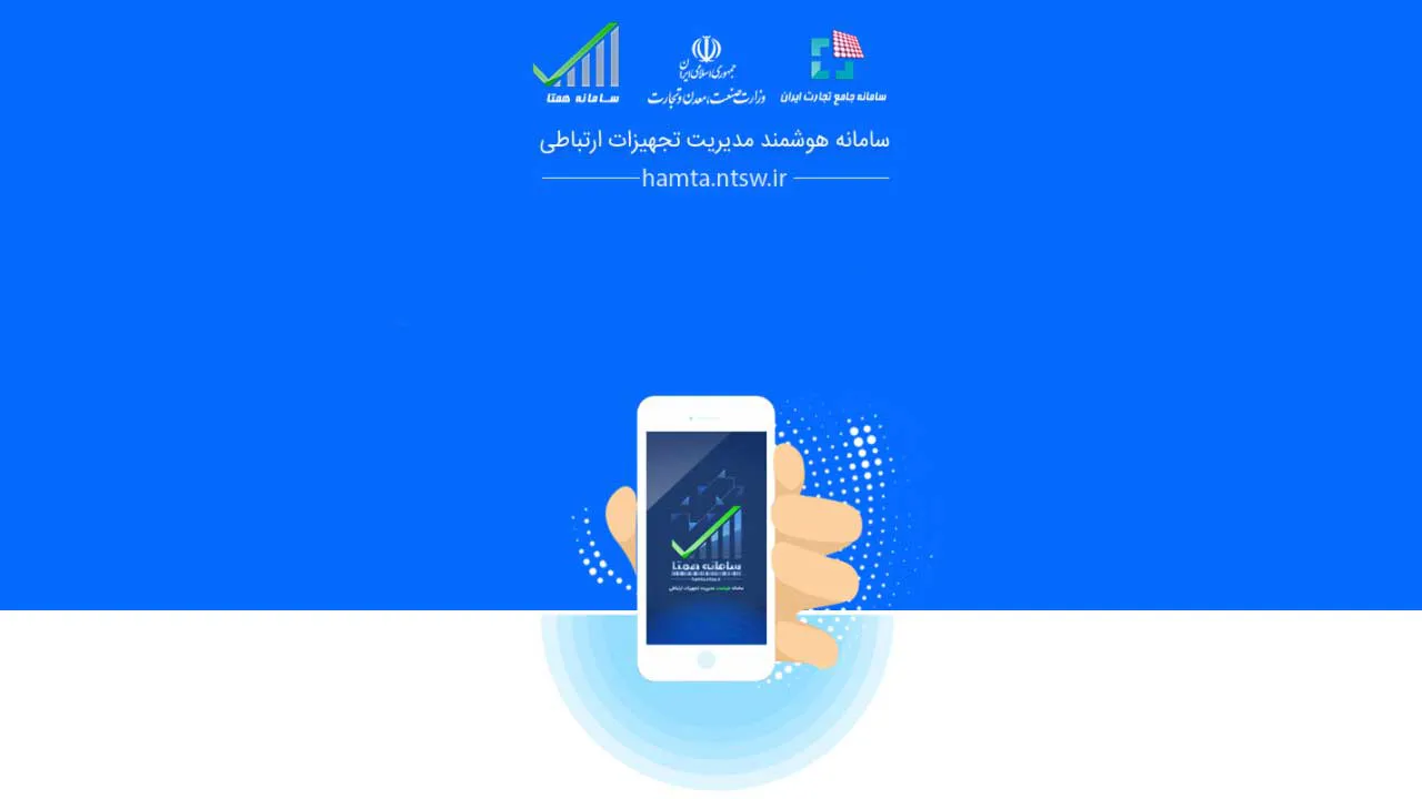 کاربرد سامانه همتا چیست؟