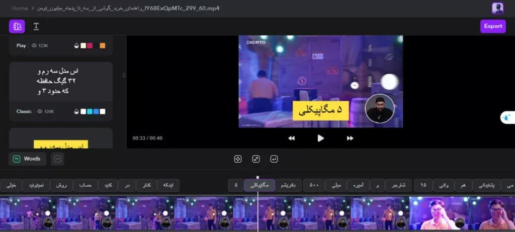 ساخت زیرنویس با ابزار هوش مصنوعی Captions