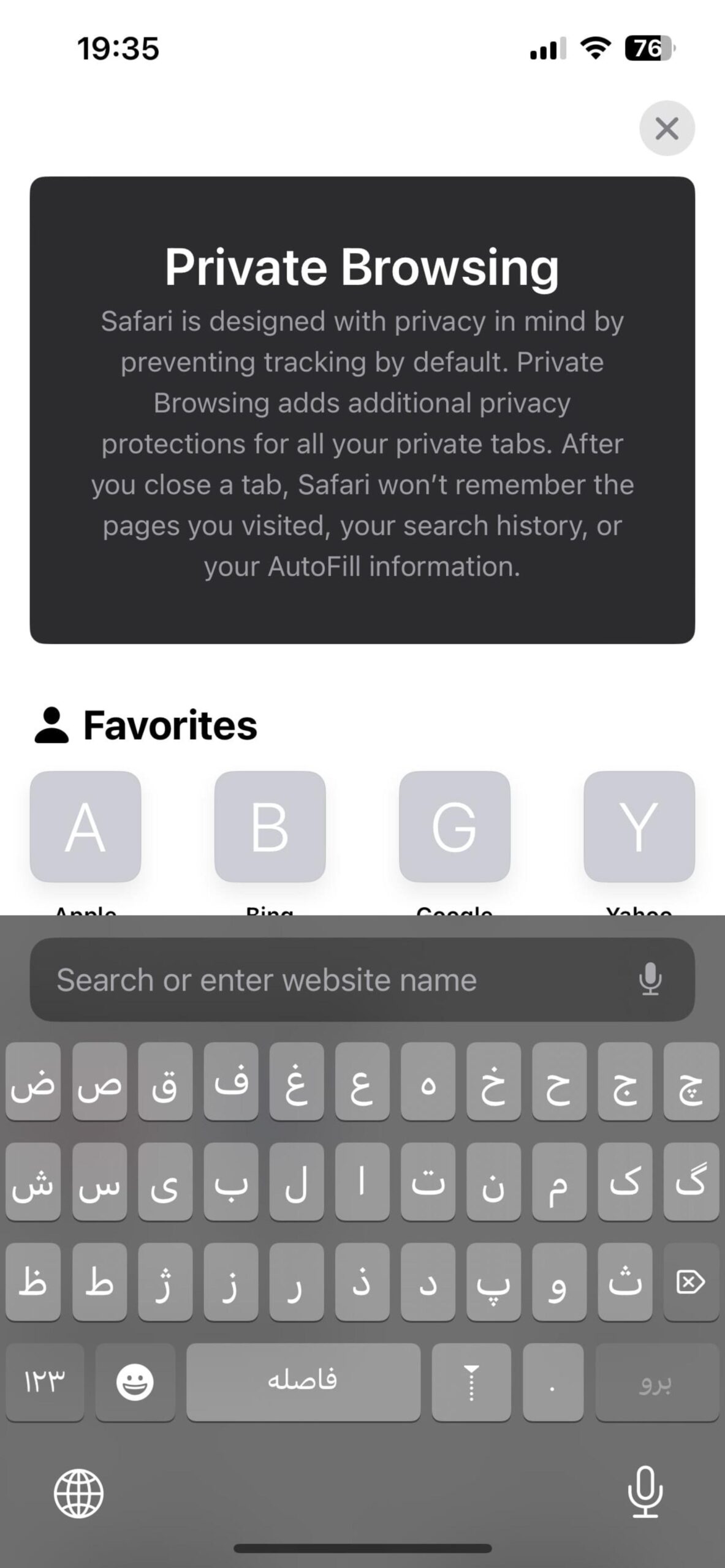 فعال شدن حالت ناشناس یا خصوصی آیفون (New Private Tab)