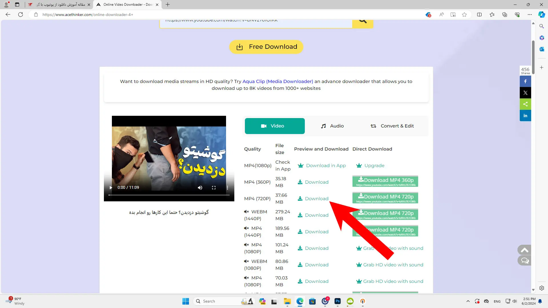 سایت دانلود از یوتیوب acethinker