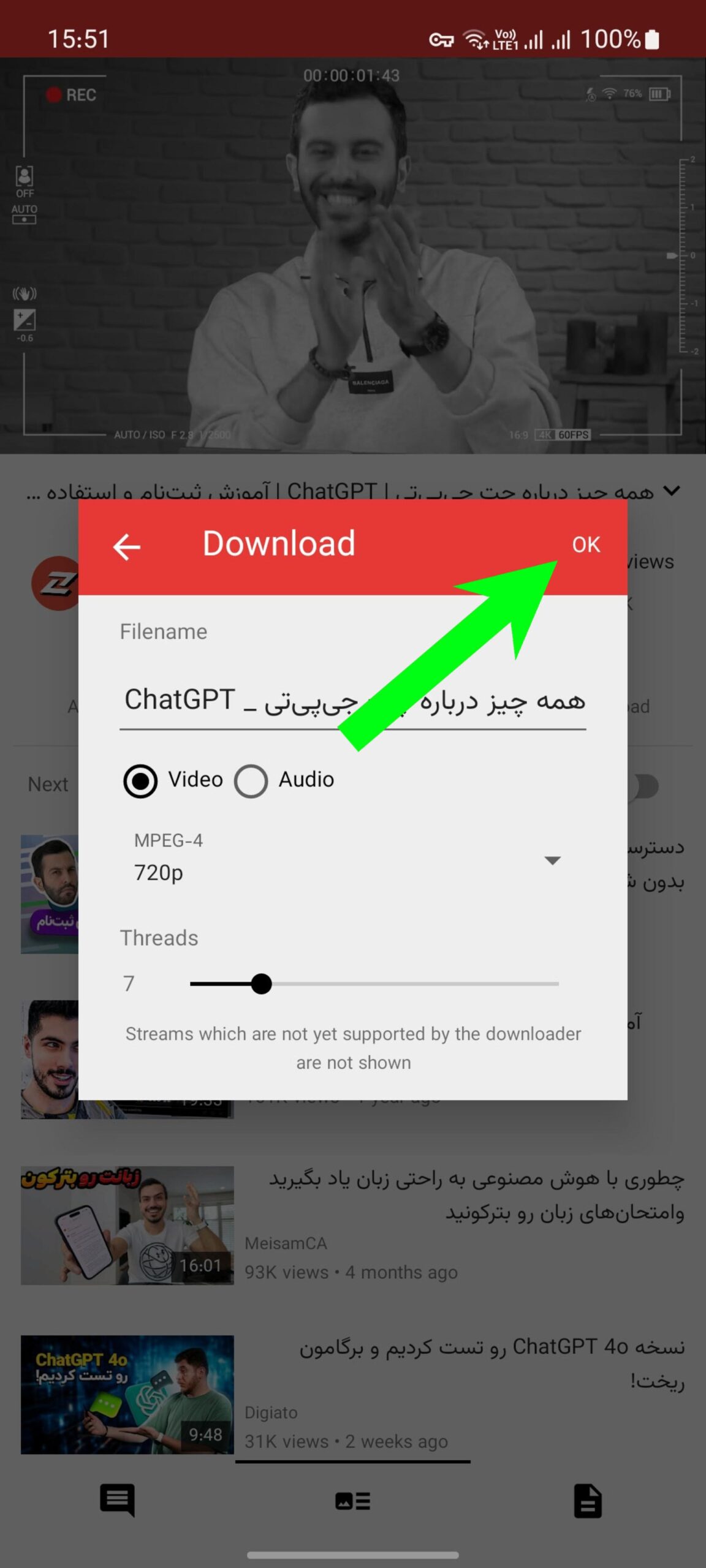 دانلود از یوتیوب با اپلیکیشن NewPipe