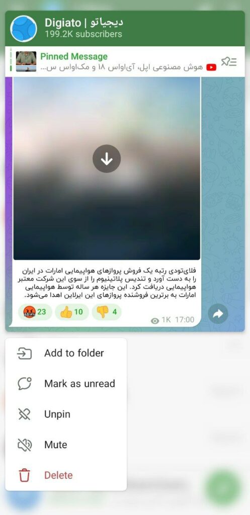 خواندن پیام تلگرام بدون تیک خوردن