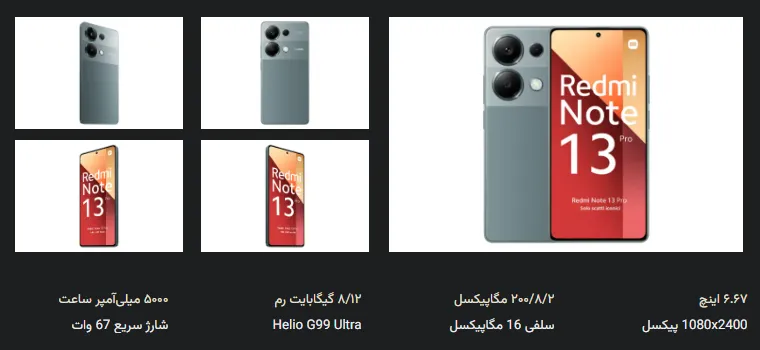 گوشی تا 15 میلیون