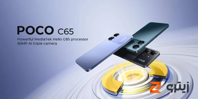 گوشی پرچمدار شیائومی پوکو c65