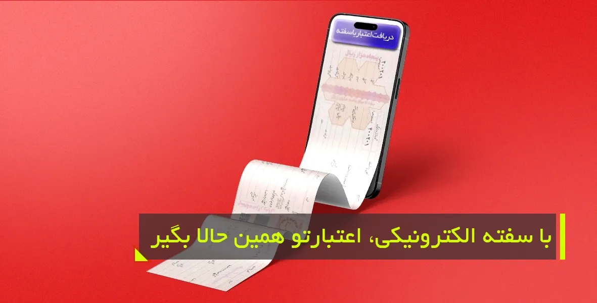 چرا تقاضا برای خرید قسطی موبایل افزایش یافته است؟