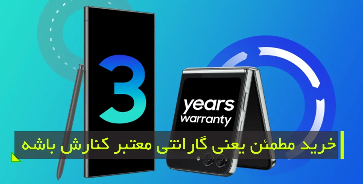 توجه به گارانتی و اصل بودن گوشی هنگام خرید قسطی
