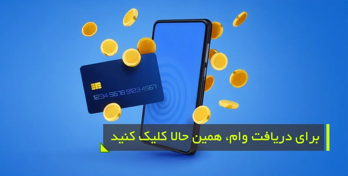چگونه مناسب ترین طرح بازپرداخت موبایل قسطی را در زیترو انتخاب کنیم؟