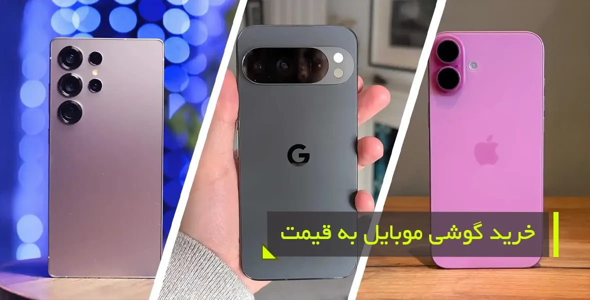 نقش خرید قسطی در دسترسی اقشار کم‌درآمد به تکنولوژی روز