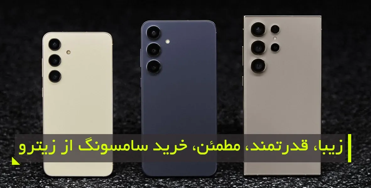 معرفی بهترین برندهای مناسب برای خرید قسطی گوشیهای گیمینگ در زیترو