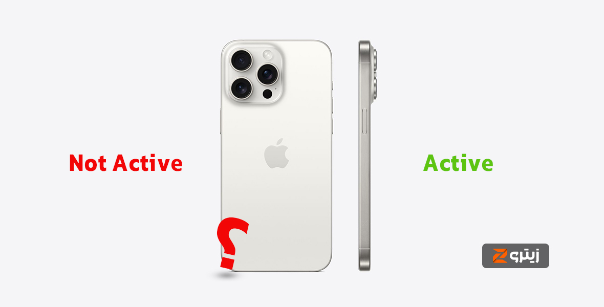 تفاوت آیفون اکتیو و نات اکتیو چیست؟ کدام را بخریم؟