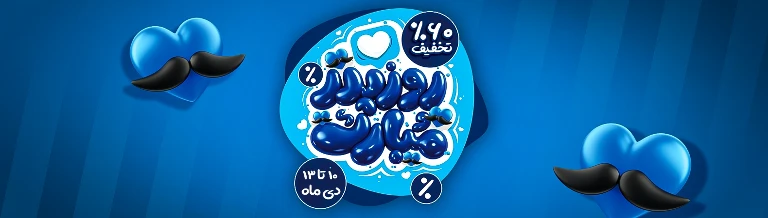 بنر روز پدر