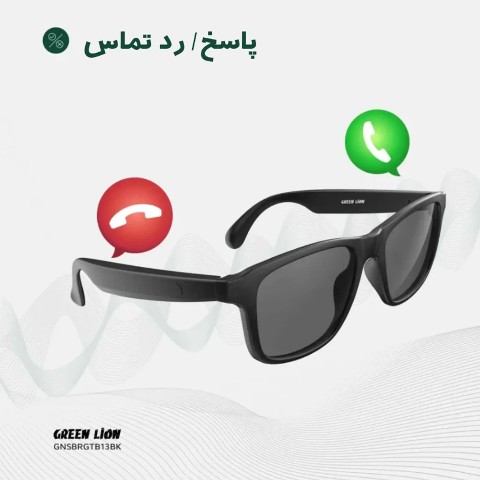 عینک دودی هوشمند گرین لاین مدلGREEN LION SYDNEY SMART GLASSES GL-SG10 عینک دودی هوشمند گرین لاین مدلGREEN LION SYDNEY SMART GLASSES GL-SG10