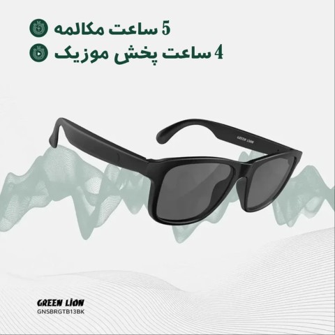 عینک دودی هوشمند گرین لاین مدلGREEN LION SYDNEY SMART GLASSES GL-SG10 عینک دودی هوشمند گرین لاین مدلGREEN LION SYDNEY SMART GLASSES GL-SG10
