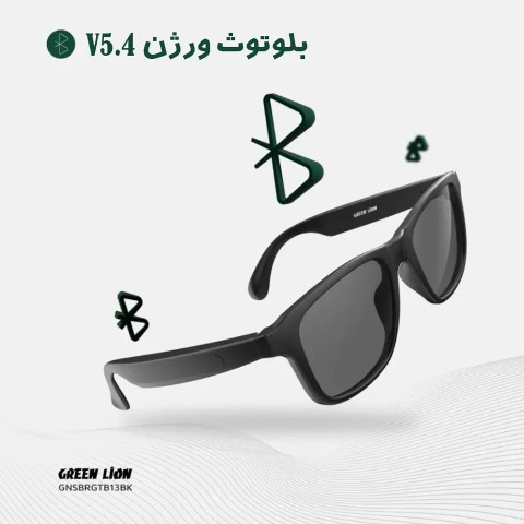 عینک دودی هوشمند گرین لاین مدلGREEN LION SYDNEY SMART GLASSES GL-SG10 عینک دودی هوشمند گرین لاین مدلGREEN LION SYDNEY SMART GLASSES GL-SG10