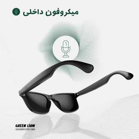 عینک دودی هوشمند گرین لاین مدلGREEN LION SYDNEY SMART GLASSES GL-SG10 عینک دودی هوشمند گرین لاین مدلGREEN LION SYDNEY SMART GLASSES GL-SG10