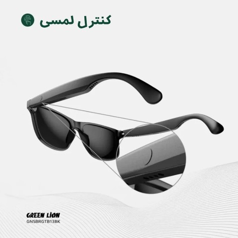 عینک دودی هوشمند گرین لاین مدلGREEN LION SYDNEY SMART GLASSES GL-SG10 عینک دودی هوشمند گرین لاین مدلGREEN LION SYDNEY SMART GLASSES GL-SG10