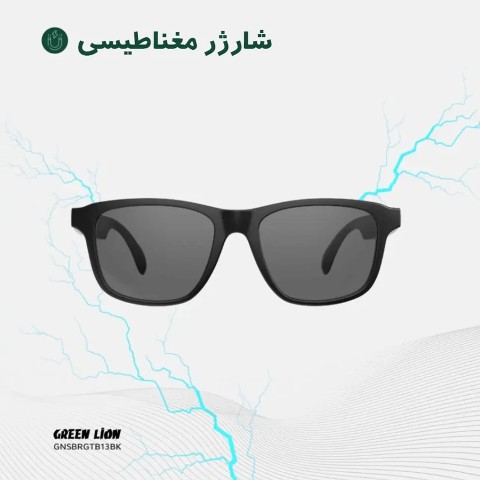 عینک دودی هوشمند گرین لاین مدلGREEN LION SYDNEY SMART GLASSES GL-SG10 عینک دودی هوشمند گرین لاین مدلGREEN LION SYDNEY SMART GLASSES GL-SG10