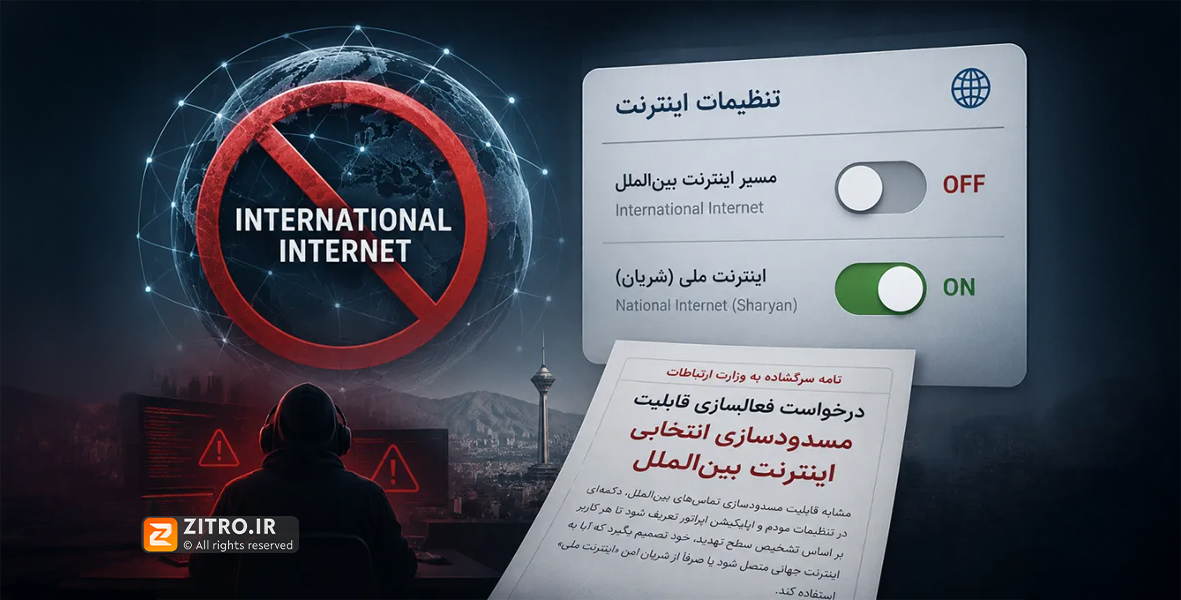 کمپین جدید مخالفان بازگشایی: اینترنت بینالملل نمیخواهیم کمپین جدید مخالفان بازگشایی: اینترنت بینالملل نمیخواهیم