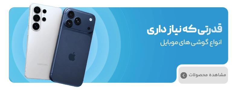 گوشی موبایل هوشمند گوشی موبایل هوشمند