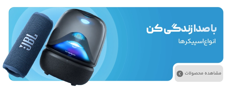 اسپیکر اسپیکر