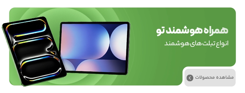 تبلت تبلت