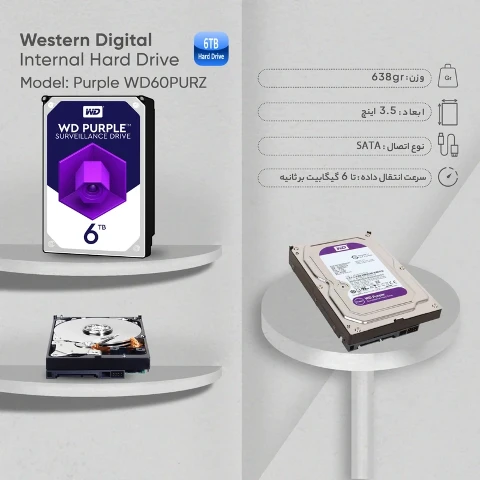 هارددیسک اینترنال وسترن دیجیتال مدل Purple ظرفیت 6 ترابایت هارددیسک اینترنال وسترن دیجیتال مدل Purple ظرفیت 6 ترابایت