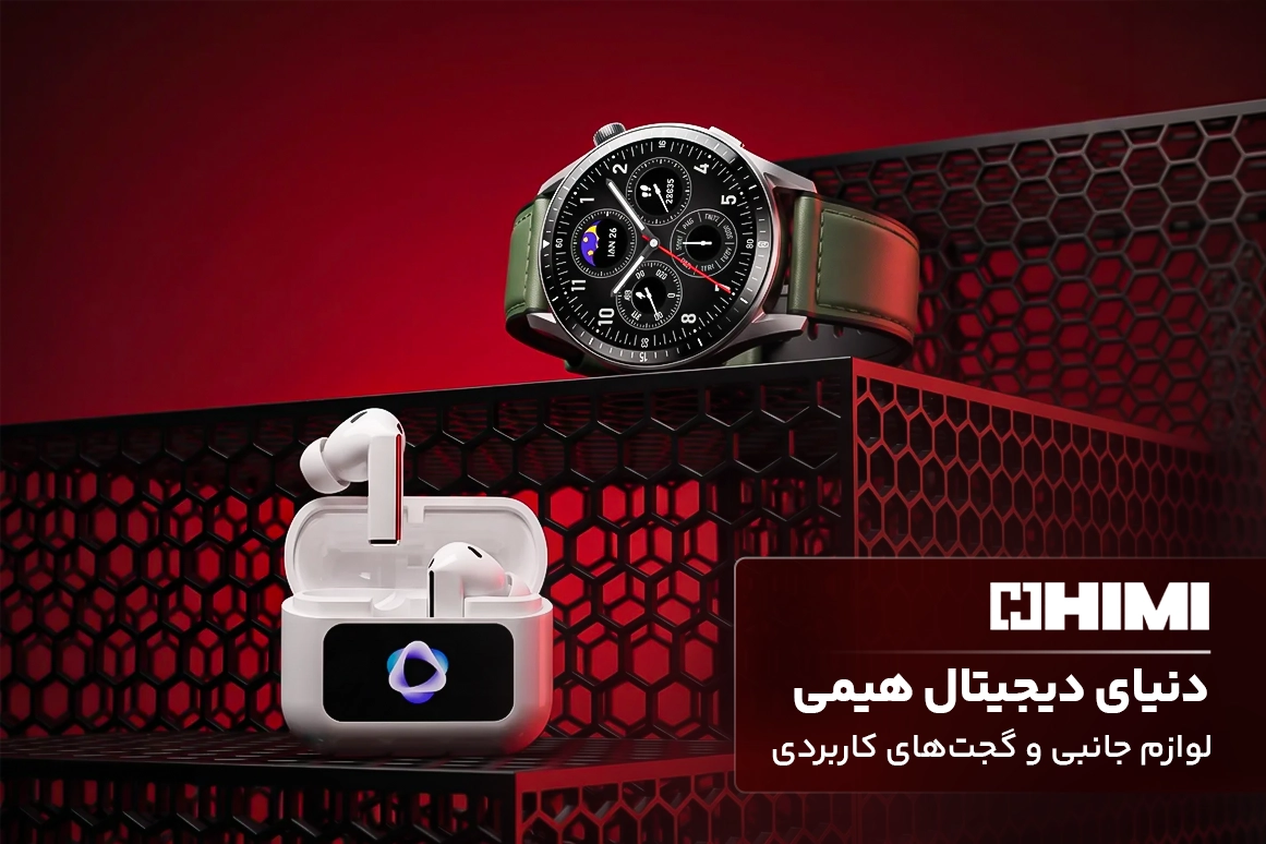 محصولات هیمی