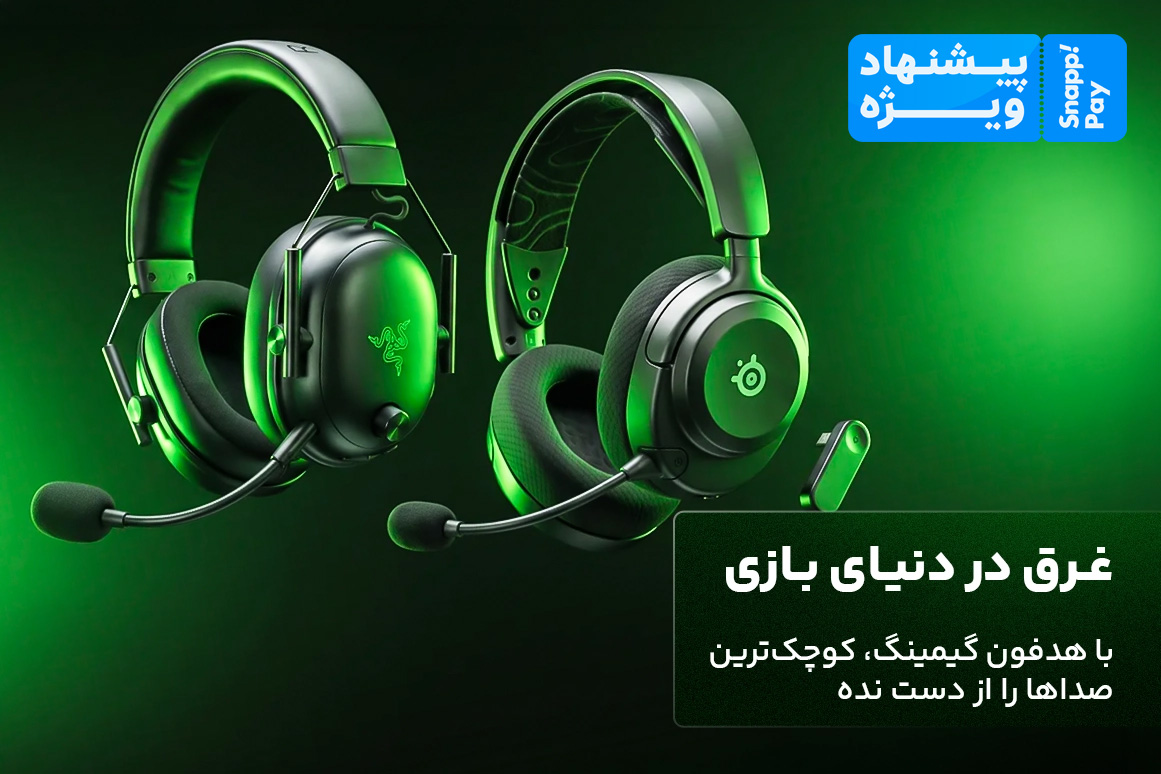 کمپین اسنپ پی، هدفون گیمینگ کمپین اسنپ پی، هدفون گیمینگ