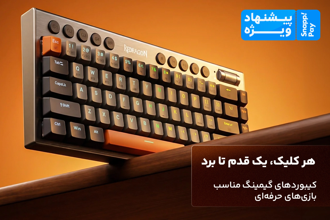 کمپین اسنپ پی، کیبورد گیمینگ کمپین اسنپ پی، کیبورد گیمینگ