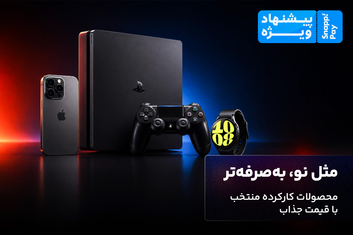 کمپین اسنپ پی، محصولات دست دوم کمپین اسنپ پی، محصولات دست دوم