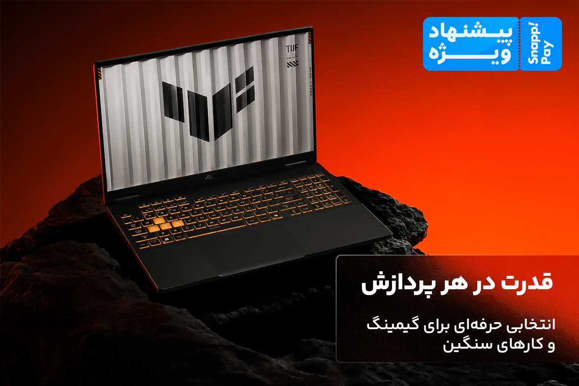 کمپین اسنپ پی، لپ تاپ کمپین اسنپ پی، لپ تاپ