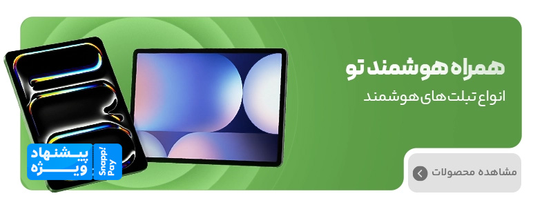 کمپین اسنپ پی | دسته بندی تبلت کمپین اسنپ پی | دسته بندی تبلت