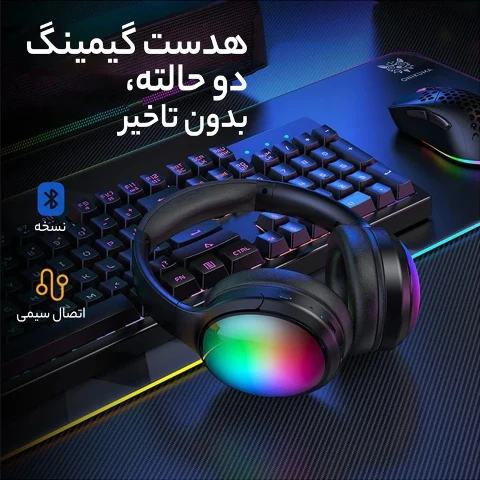هدفون مخصوص بازی بلوتوثی اونیکوما مدل B3 هدفون مخصوص بازی بلوتوثی اونیکوما مدل B3