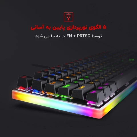 کیبورد گیمینگ ردراگون Kali K577R