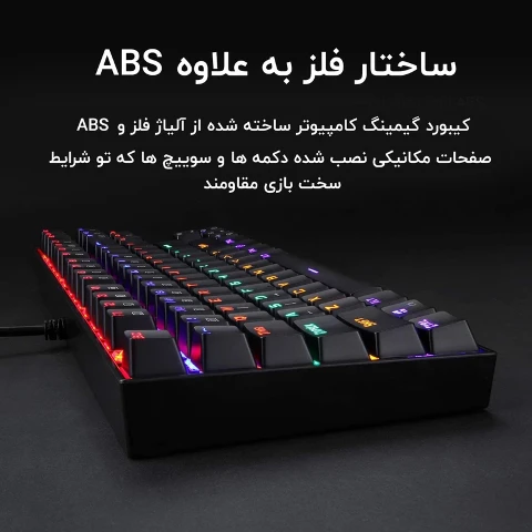 کیبورد گیمینگ ردراگون KUMARA K552 BGC-M RGB کیبورد گیمینگ ردراگون KUMARA K552 BGC-M RGB