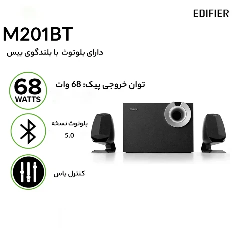 اسپیکر دسکتاپ ادیفایر مدل M 201 BT اسپیکر دسکتاپ ادیفایر مدل M 201 BT