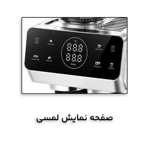 اسپرسو ساز مباشی مدل CCM2075 اسپرسو ساز مباشی مدل CCM2075