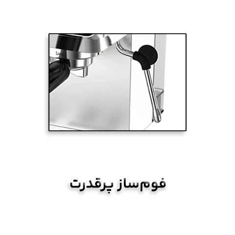 اسپرسو ساز مباشی مدل CCM2075 اسپرسو ساز مباشی مدل CCM2075
