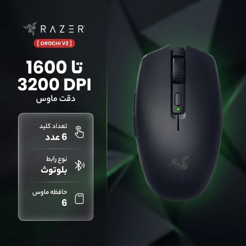 موس گیمینگ ریزر مدل orochi v2
